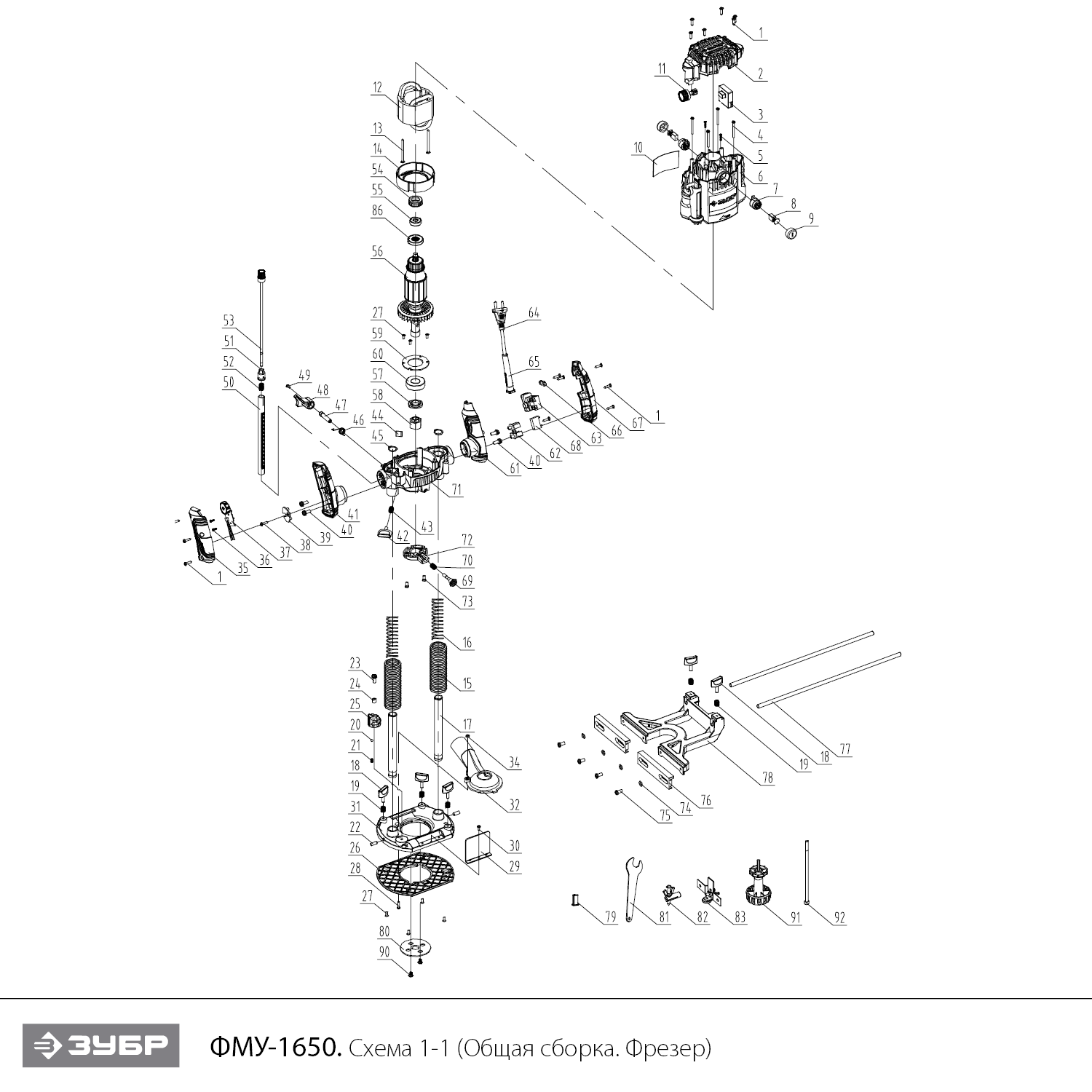 Фрезер универсальный ФМУ-1650