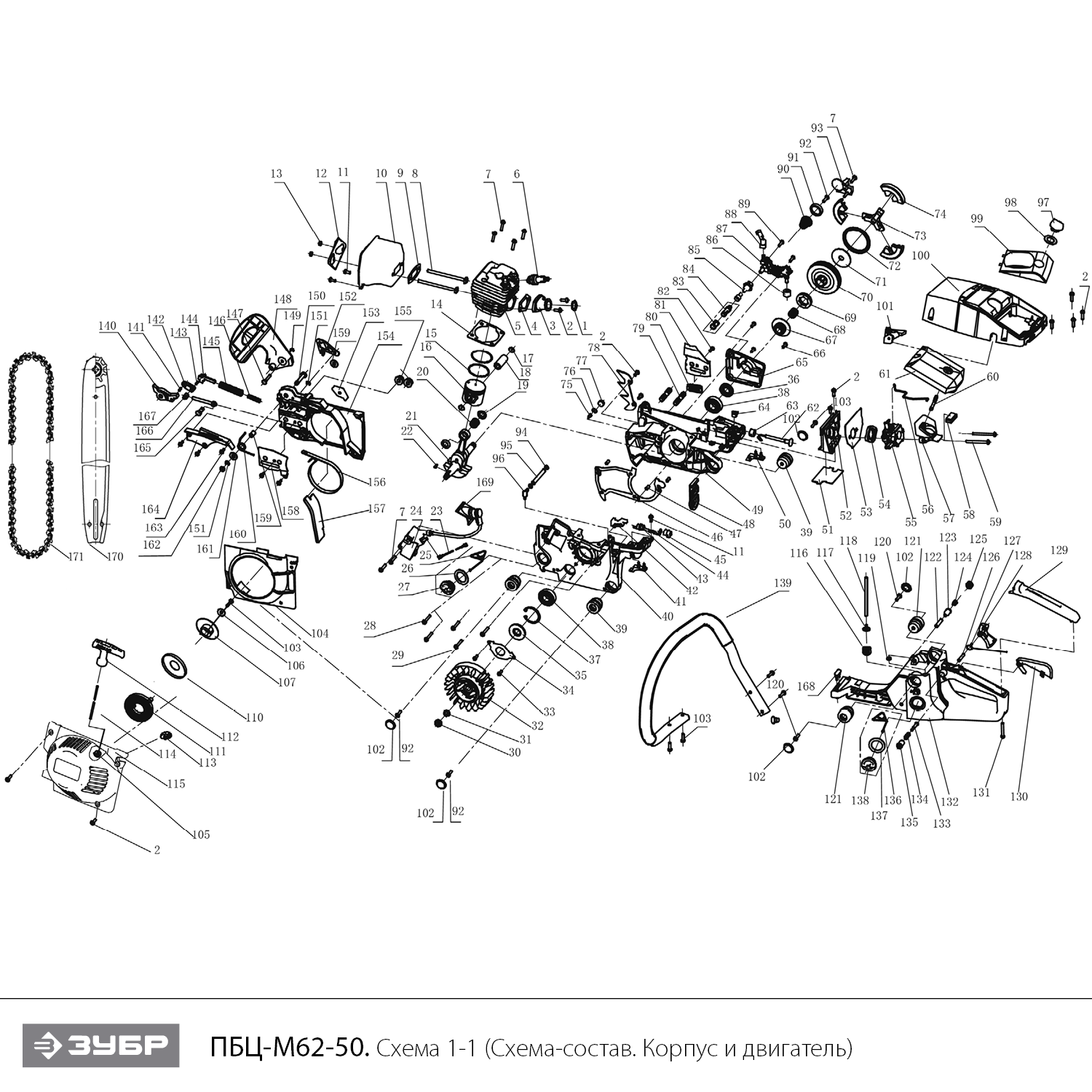 Бензопила ПБЦ-М62-50