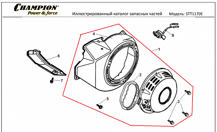 17 СТАРТЕР | СНЕГОУБОРЩИК CHAMPION STT1170E