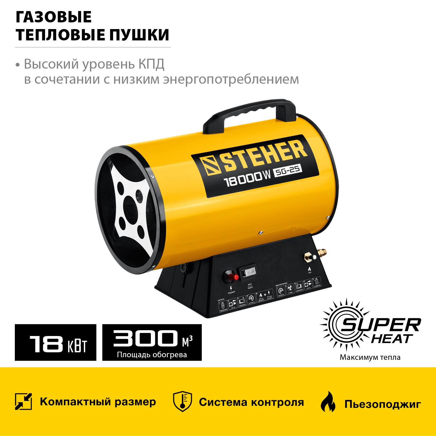 Пушка газовая, SG SG-25