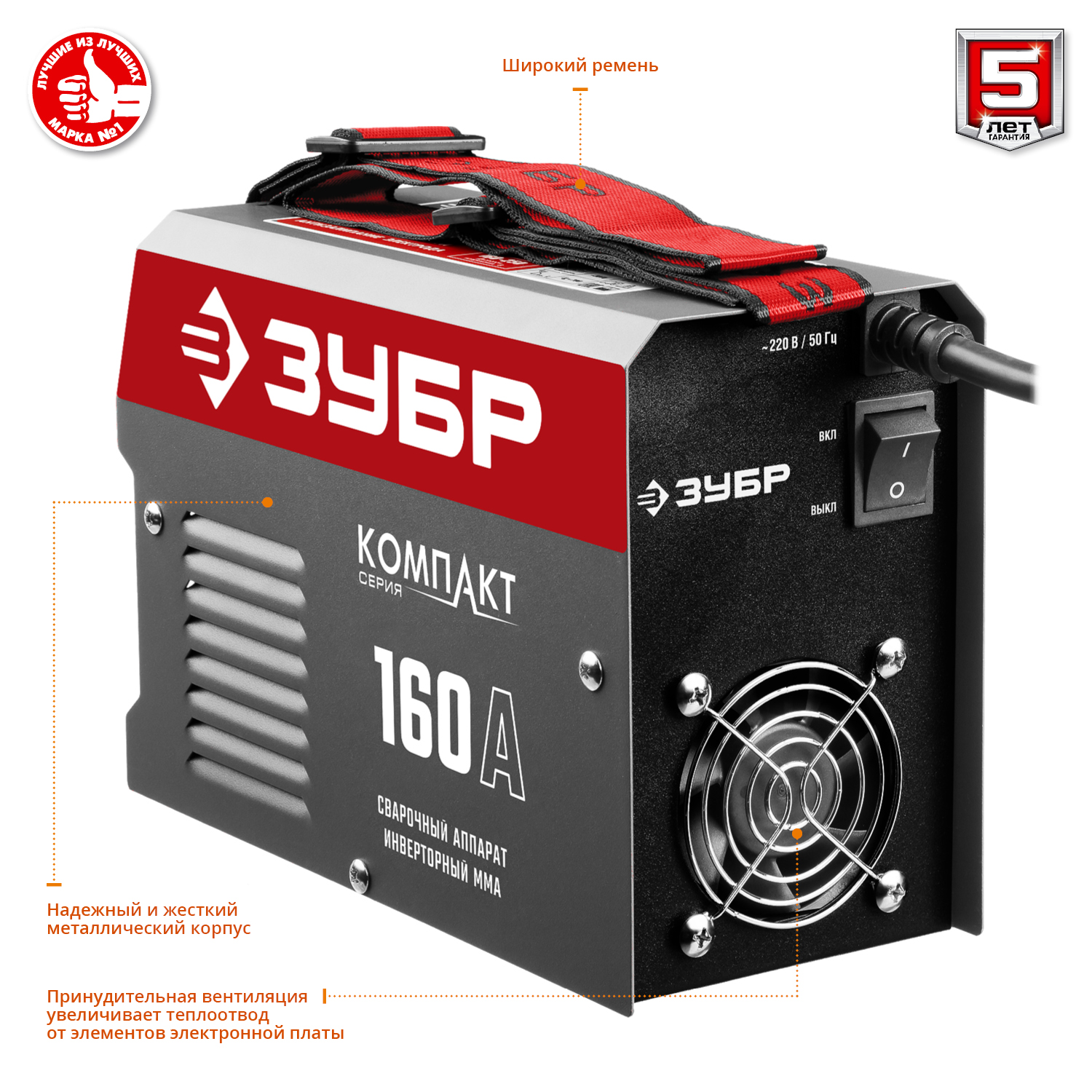 Сварочный инвертор, ММА СА-160К